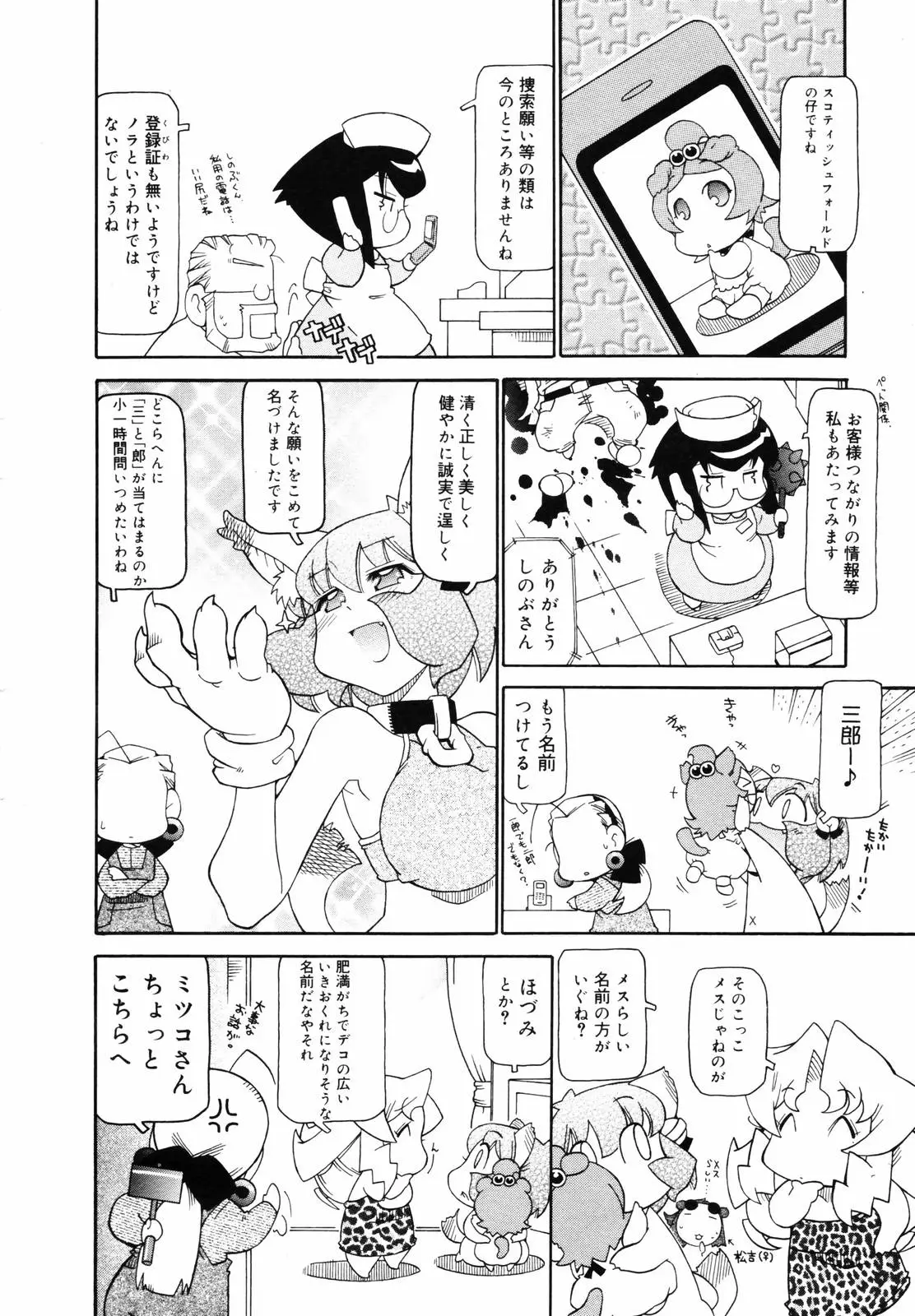 Page 380