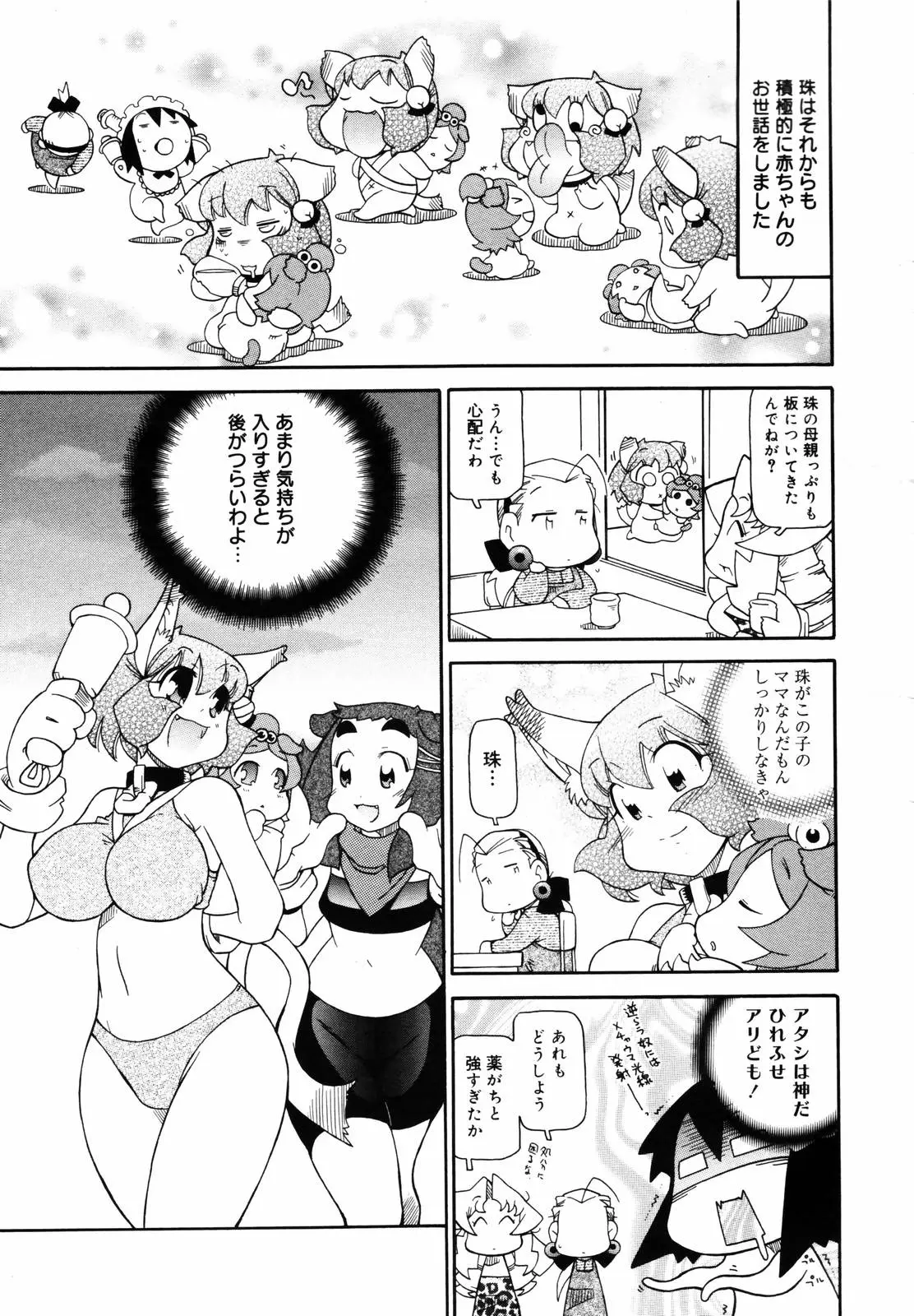 Page 383
