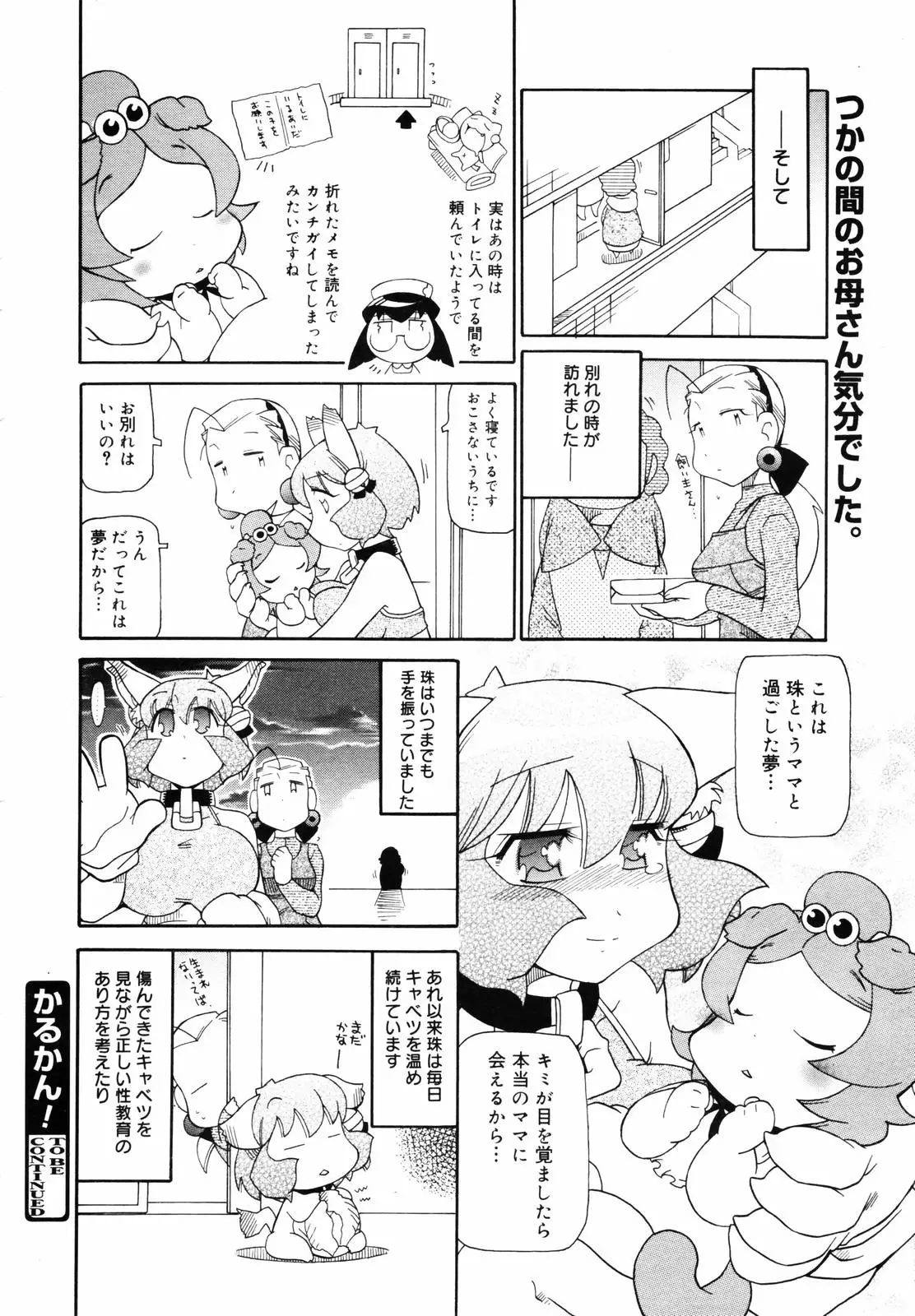 Page 384