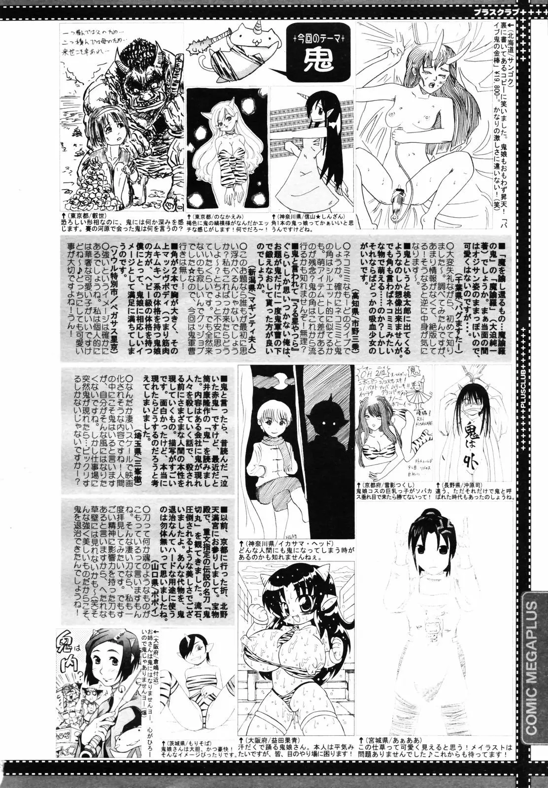 Page 388