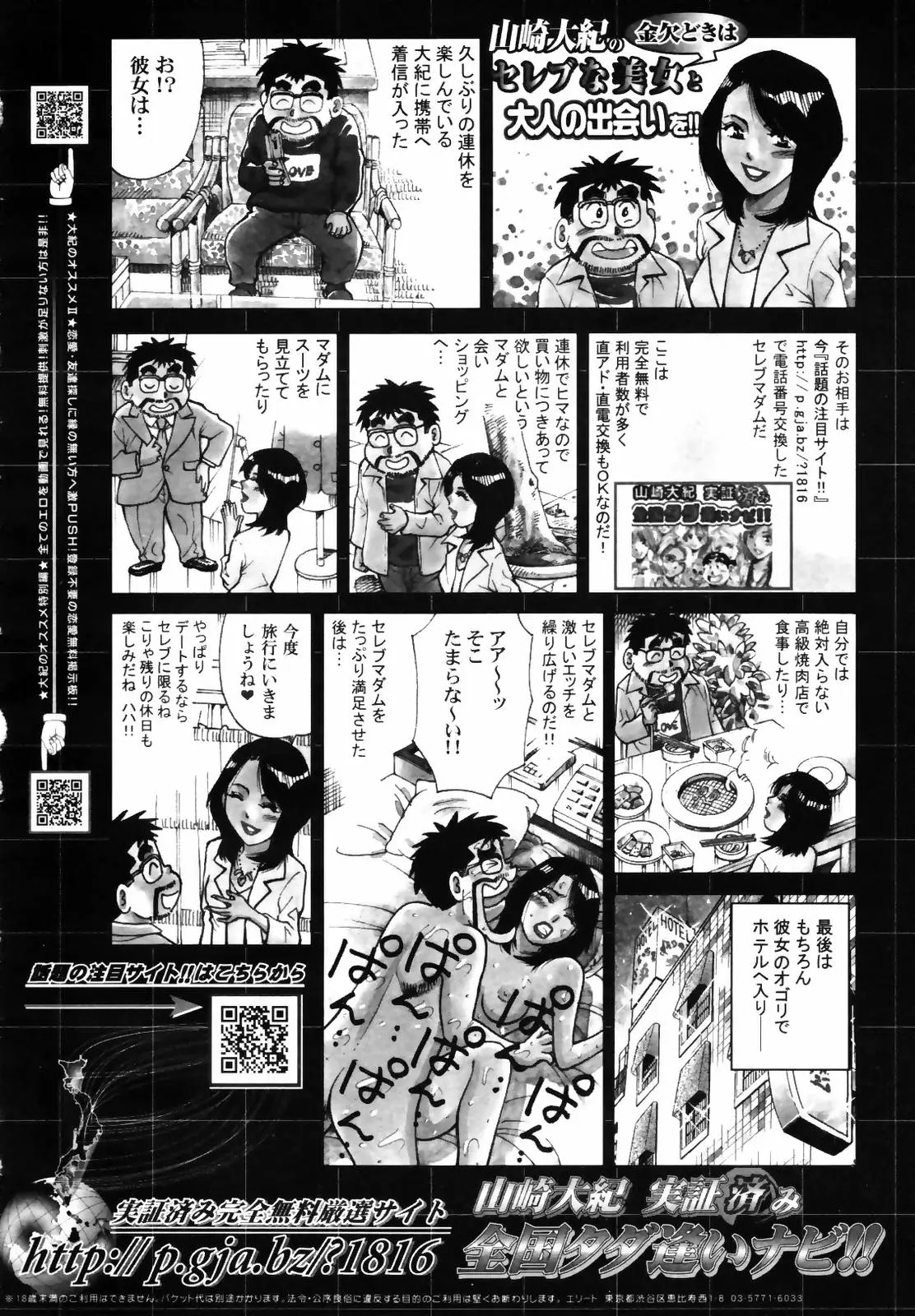 Page 392