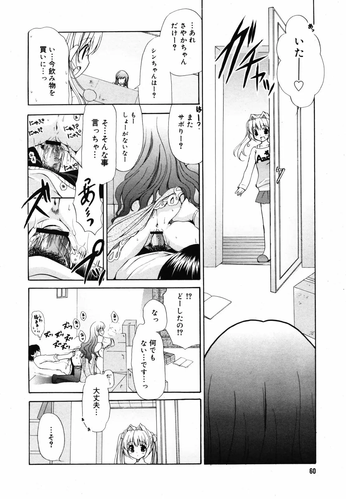 Page 58