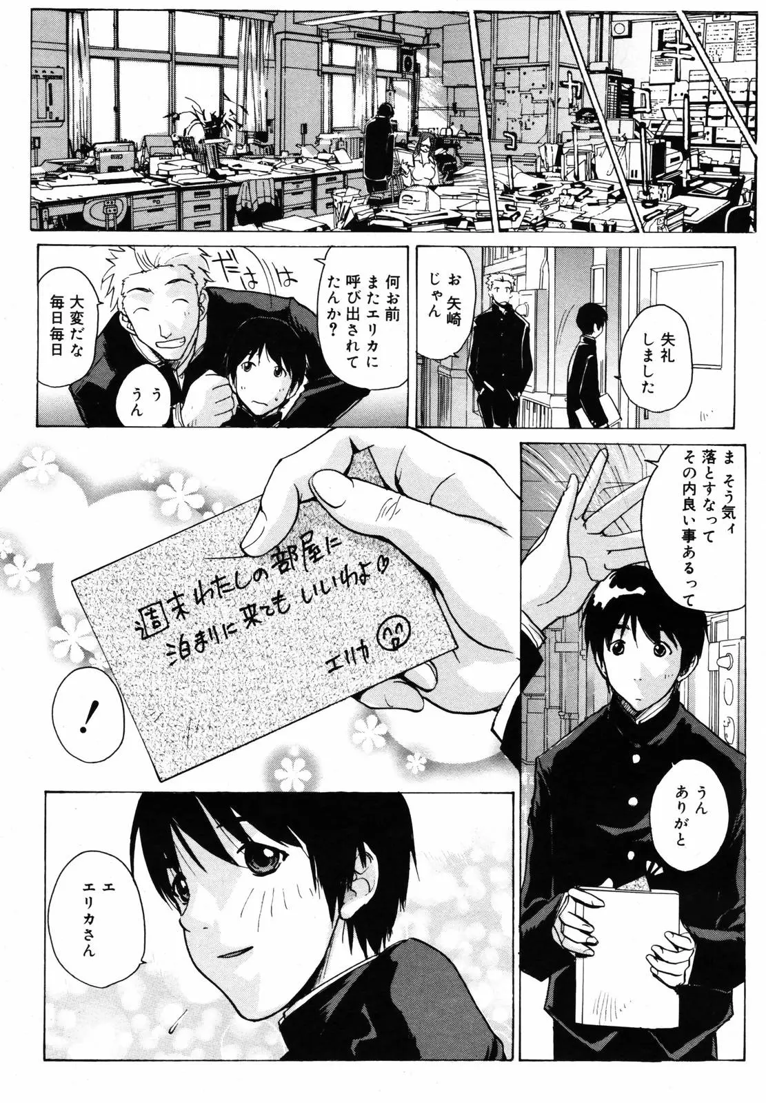 Page 131