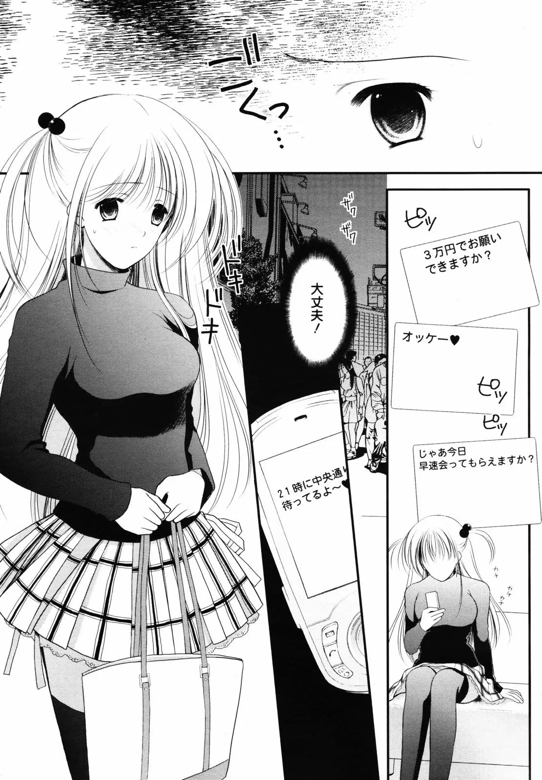 Page 163