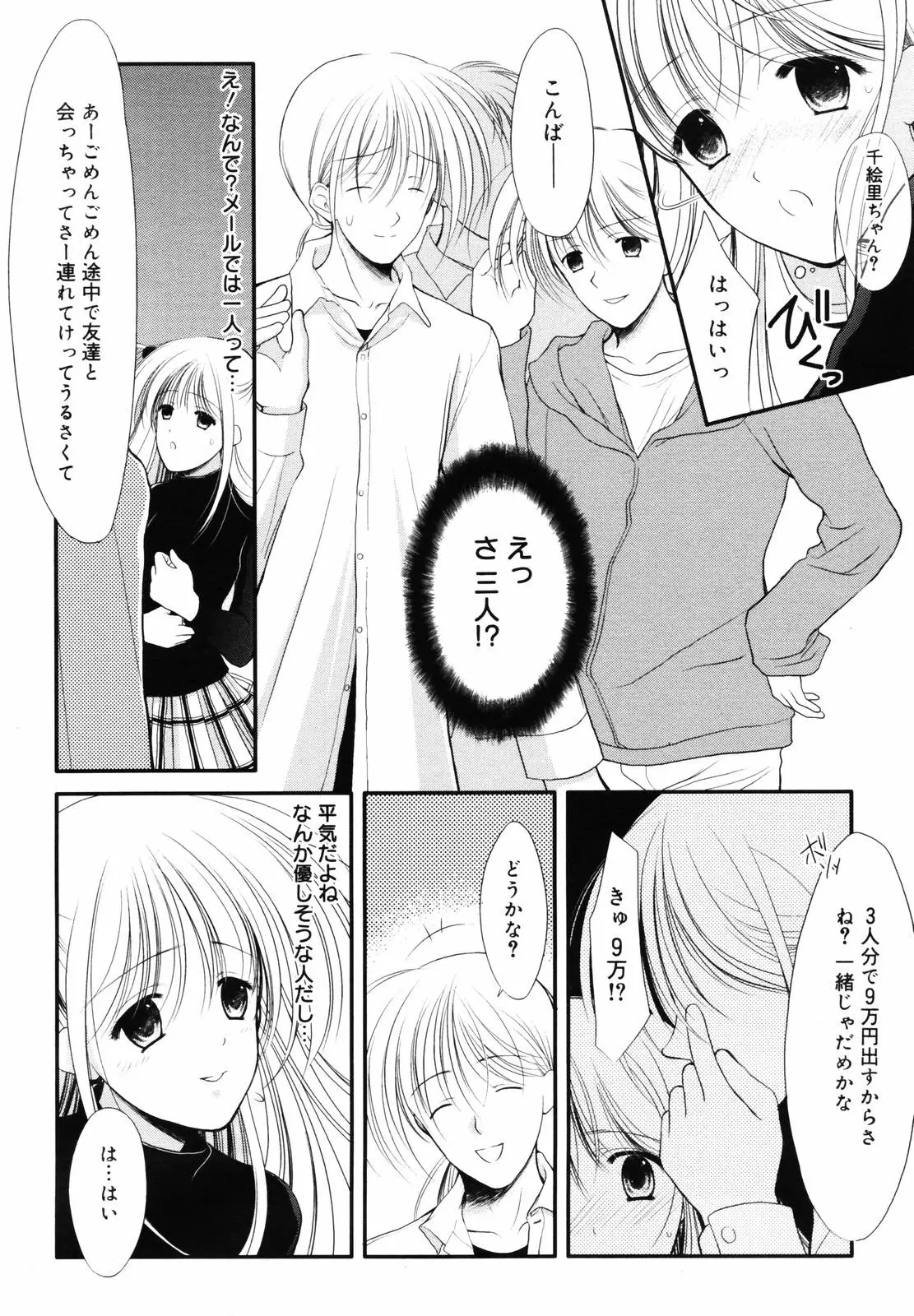 Page 164