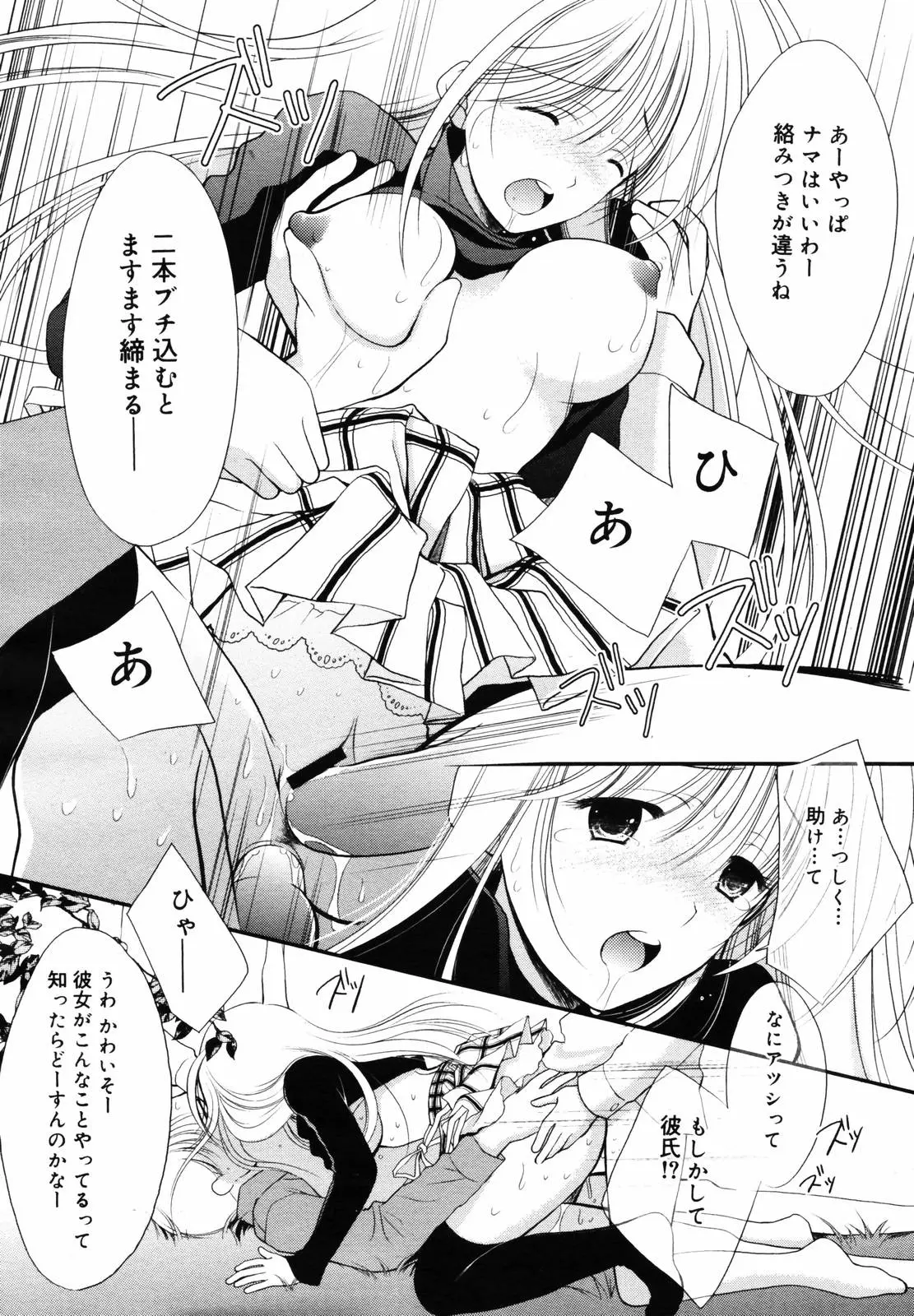 Page 172