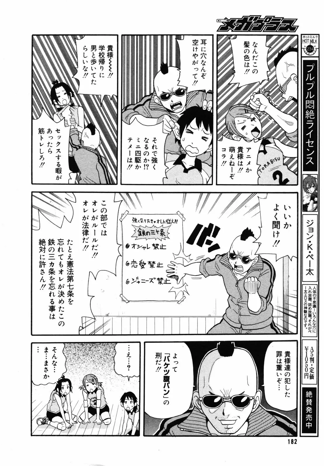 Page 180