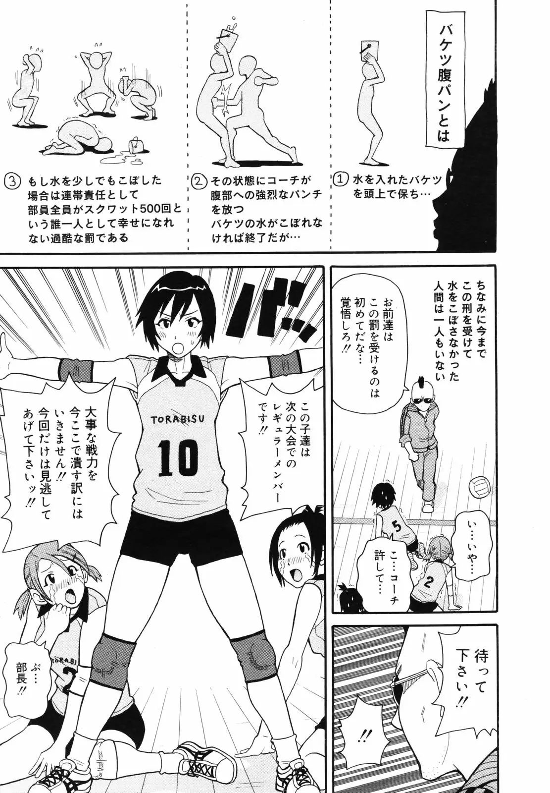 Page 181