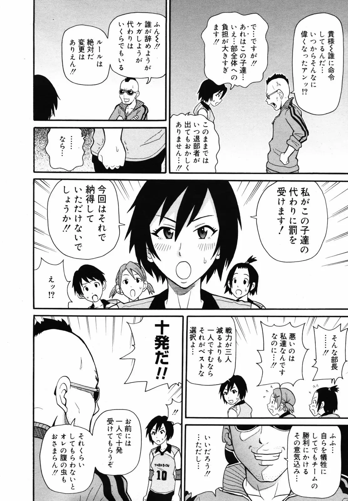 Page 182