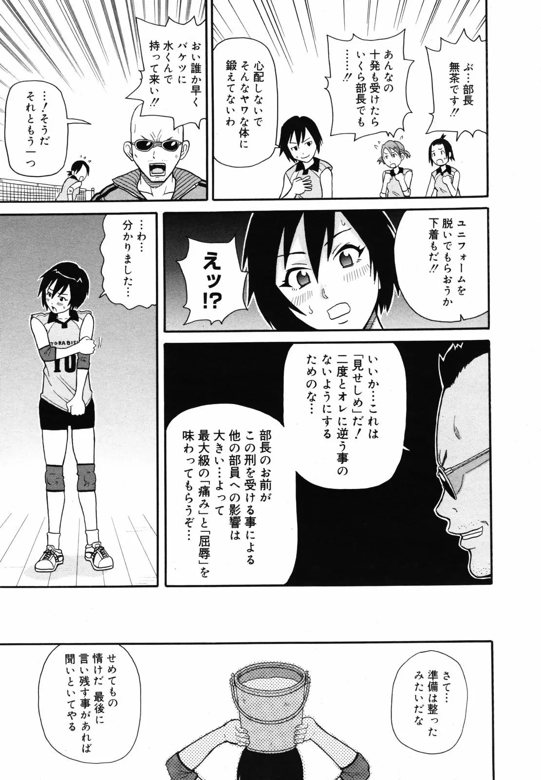 Page 183