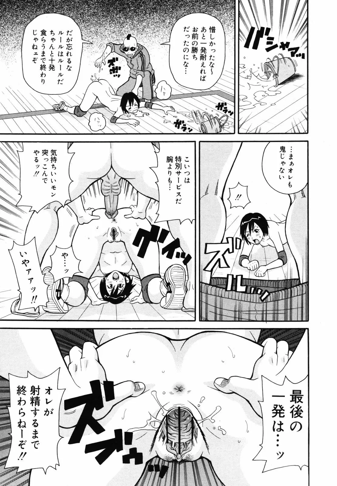 Page 193