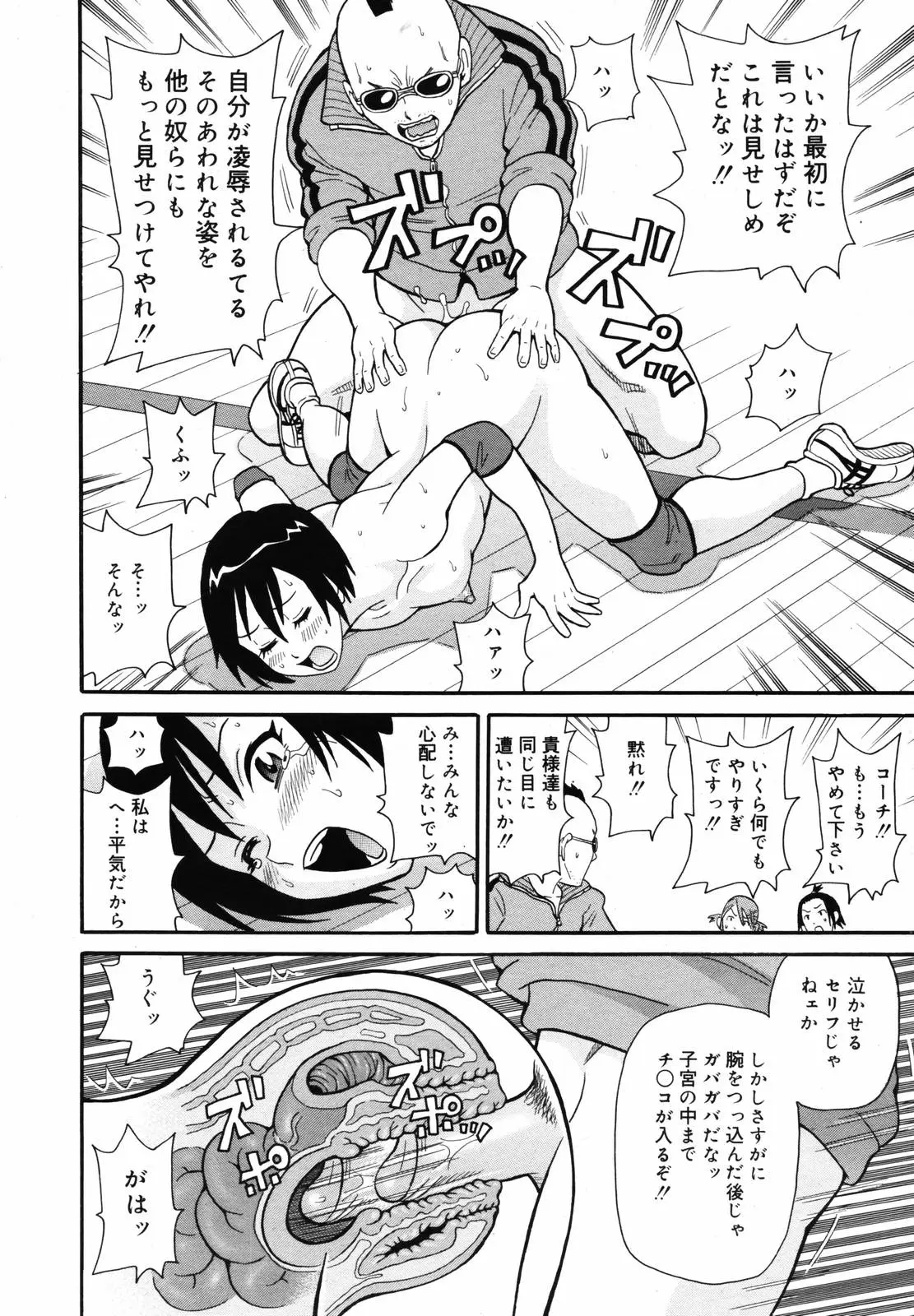 Page 194