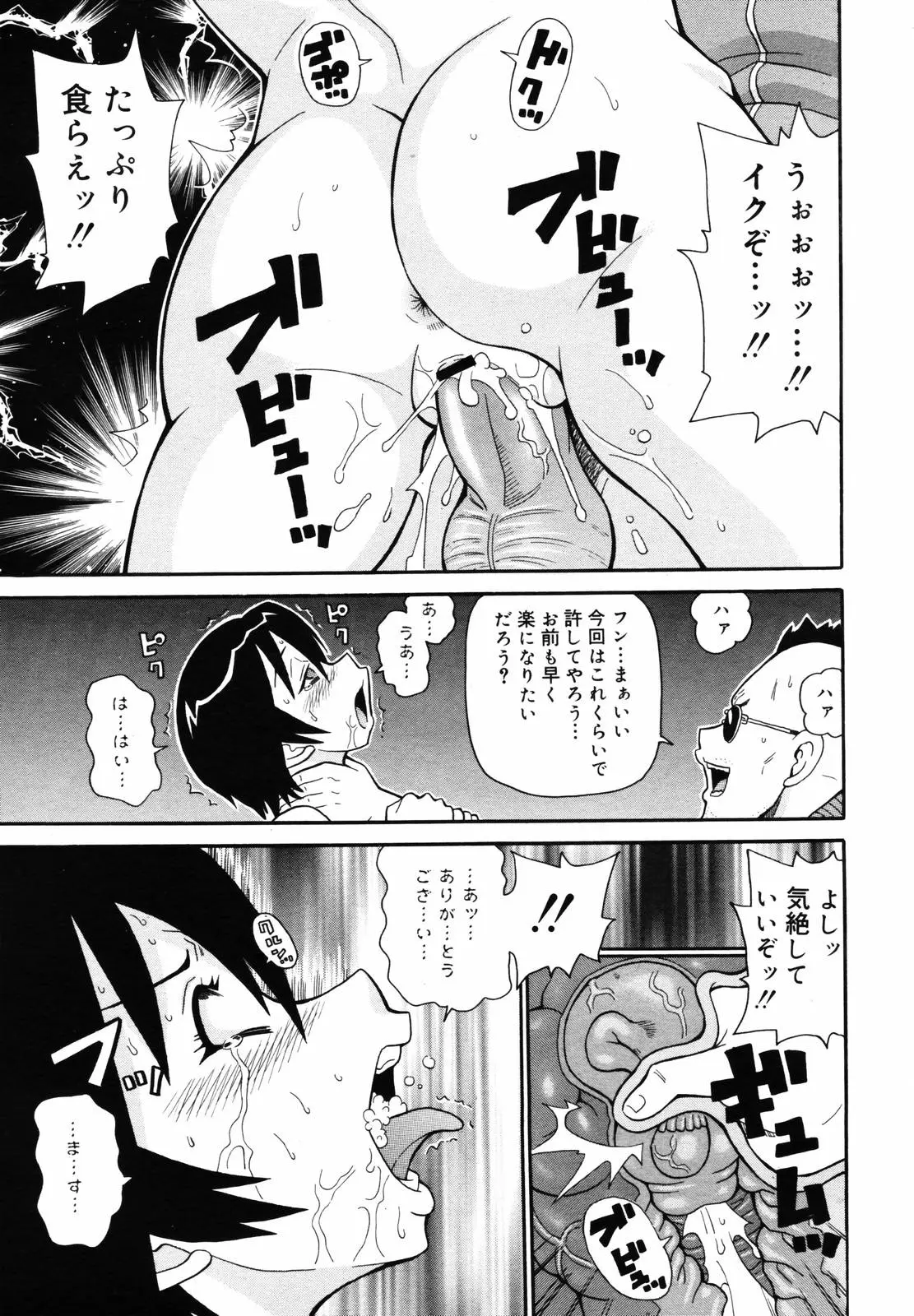 Page 197