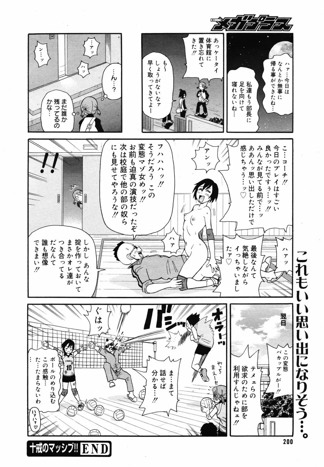 Page 198