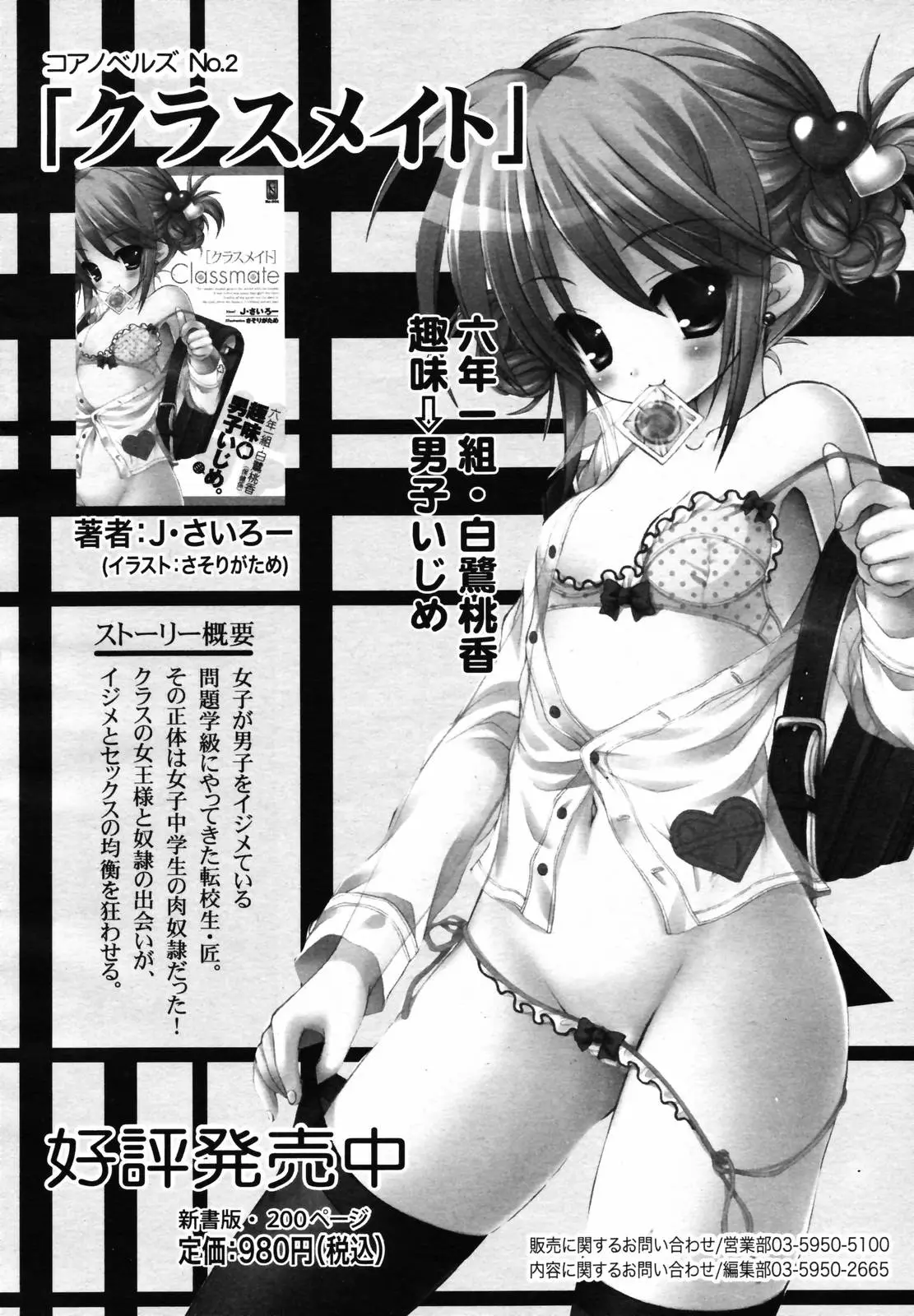 Page 200
