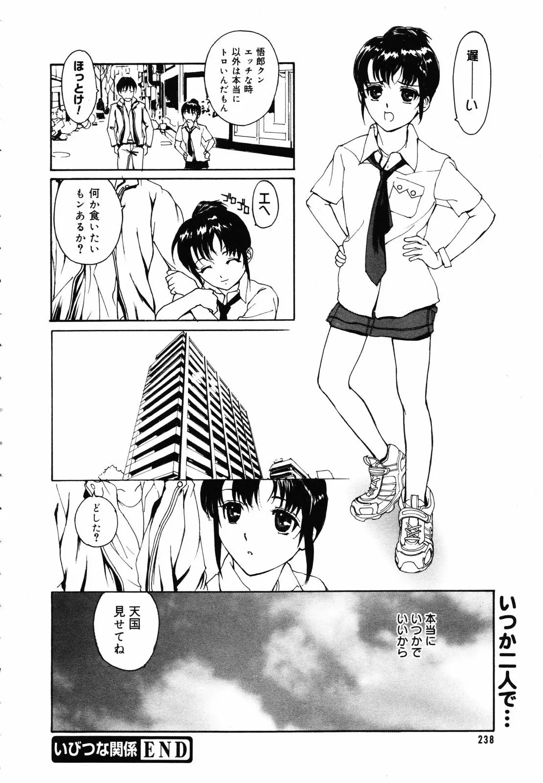 Page 236