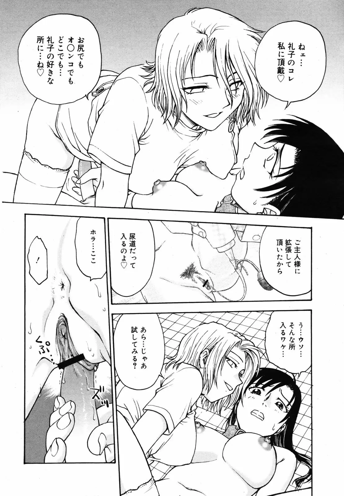 Page 242