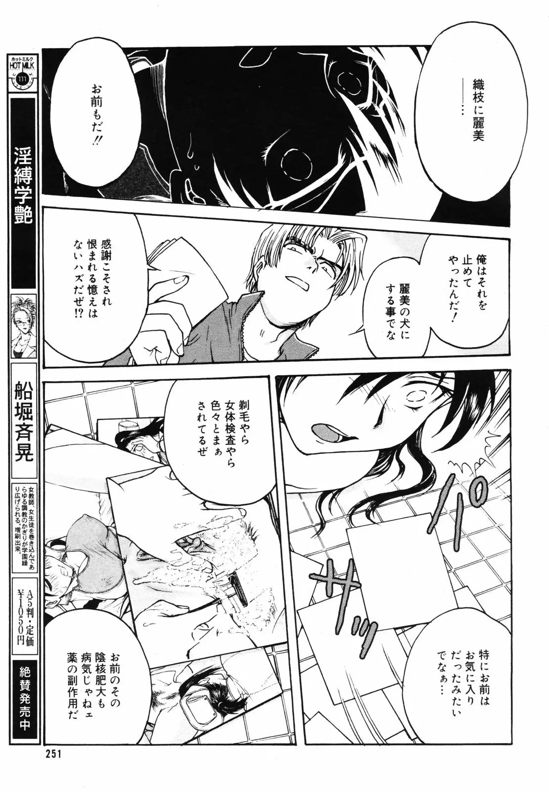 Page 249