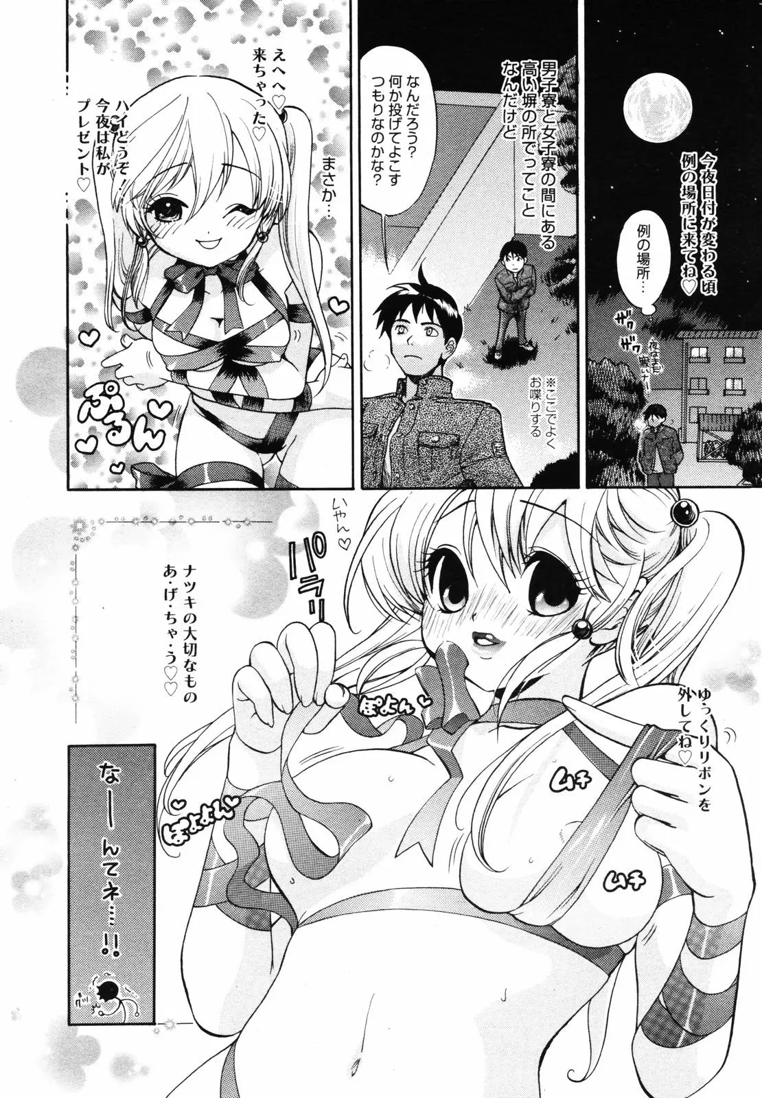 Page 256