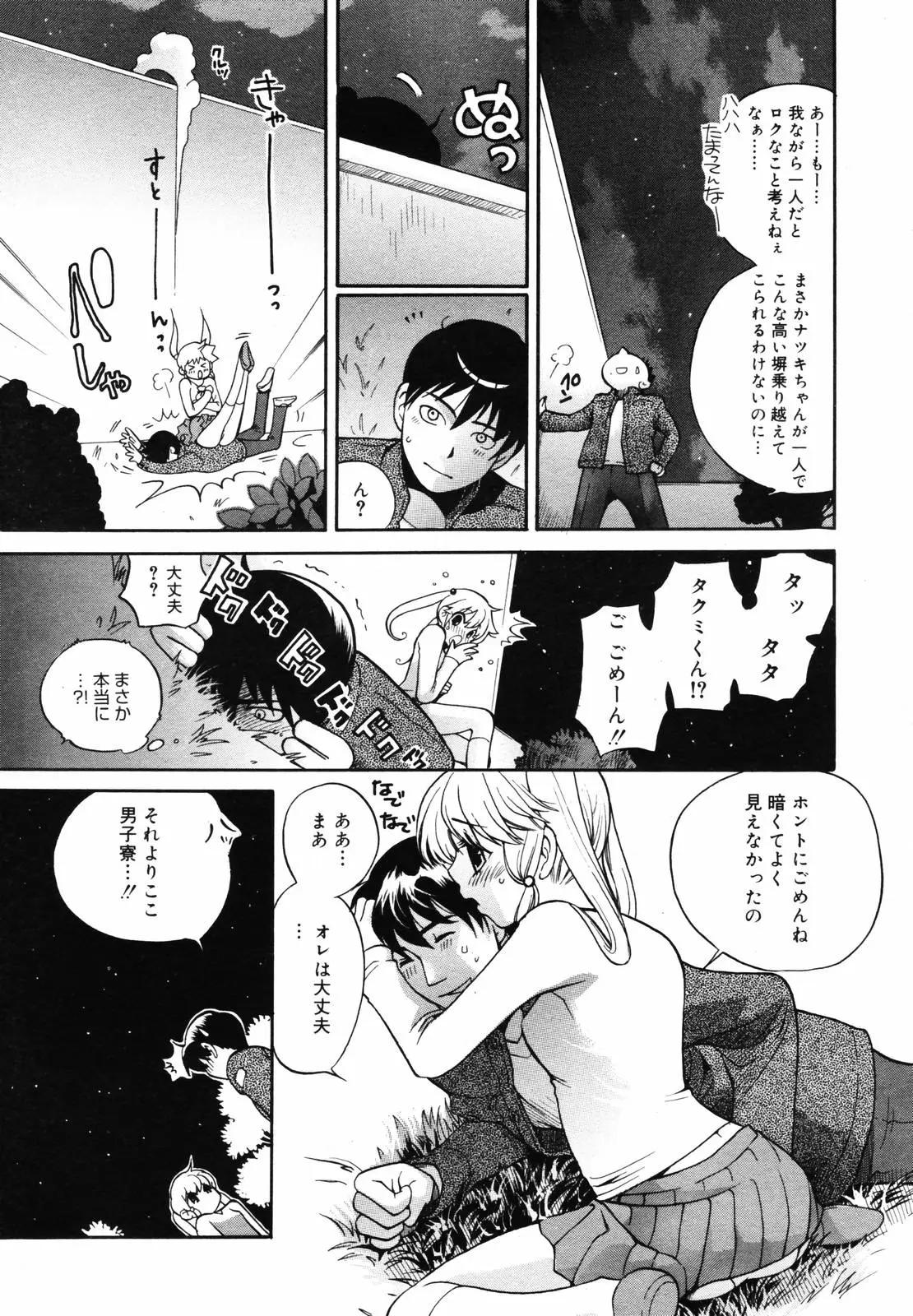 Page 257