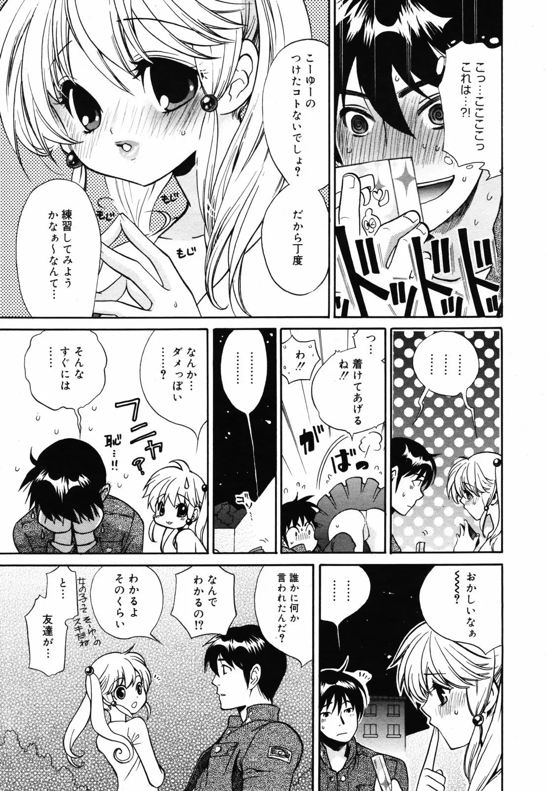 Page 259