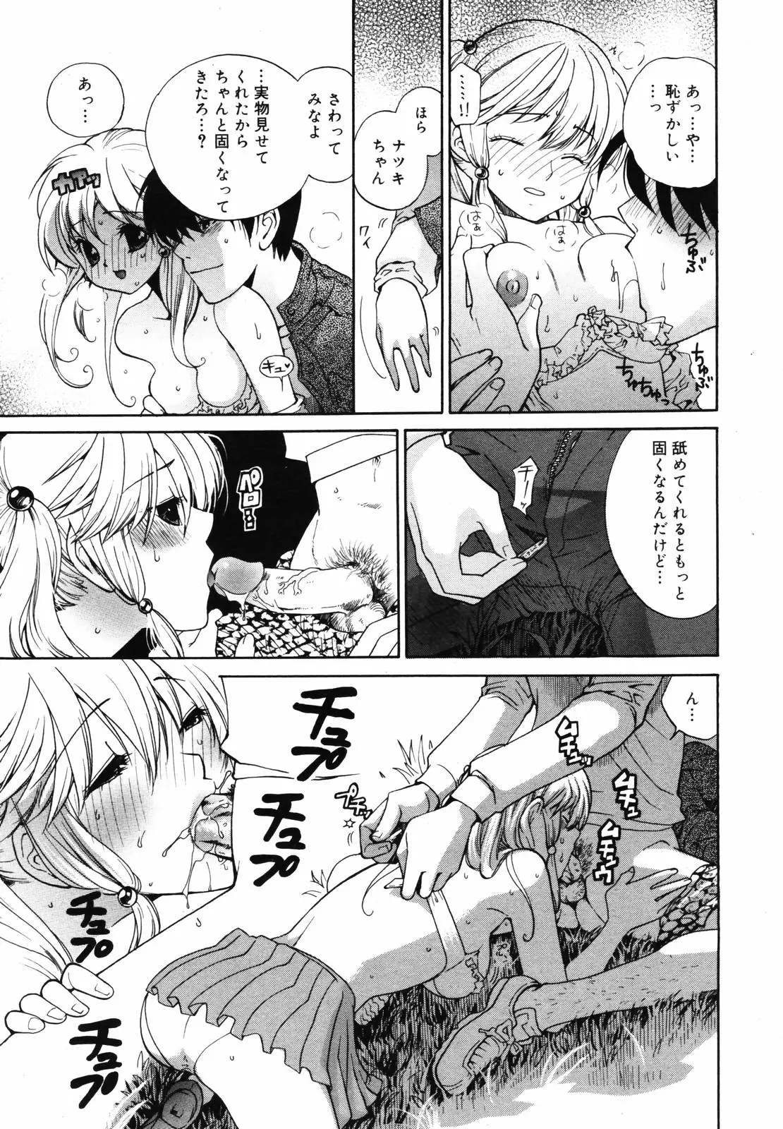Page 261