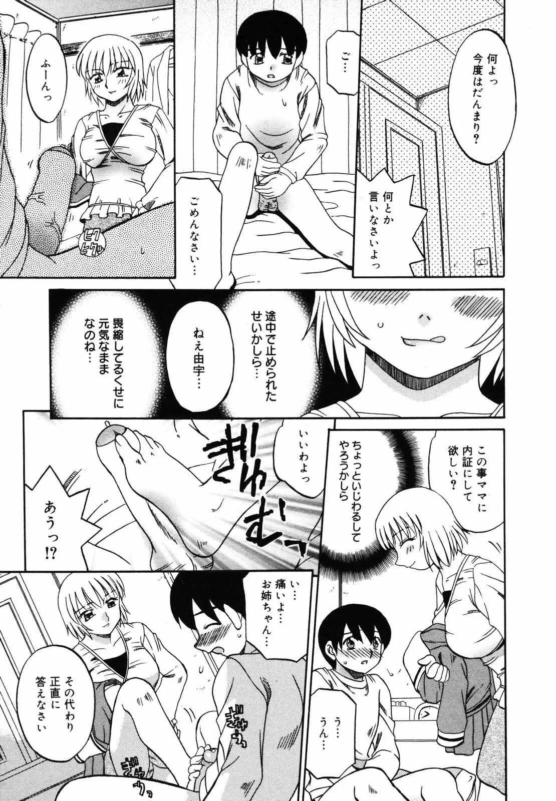 Page 293