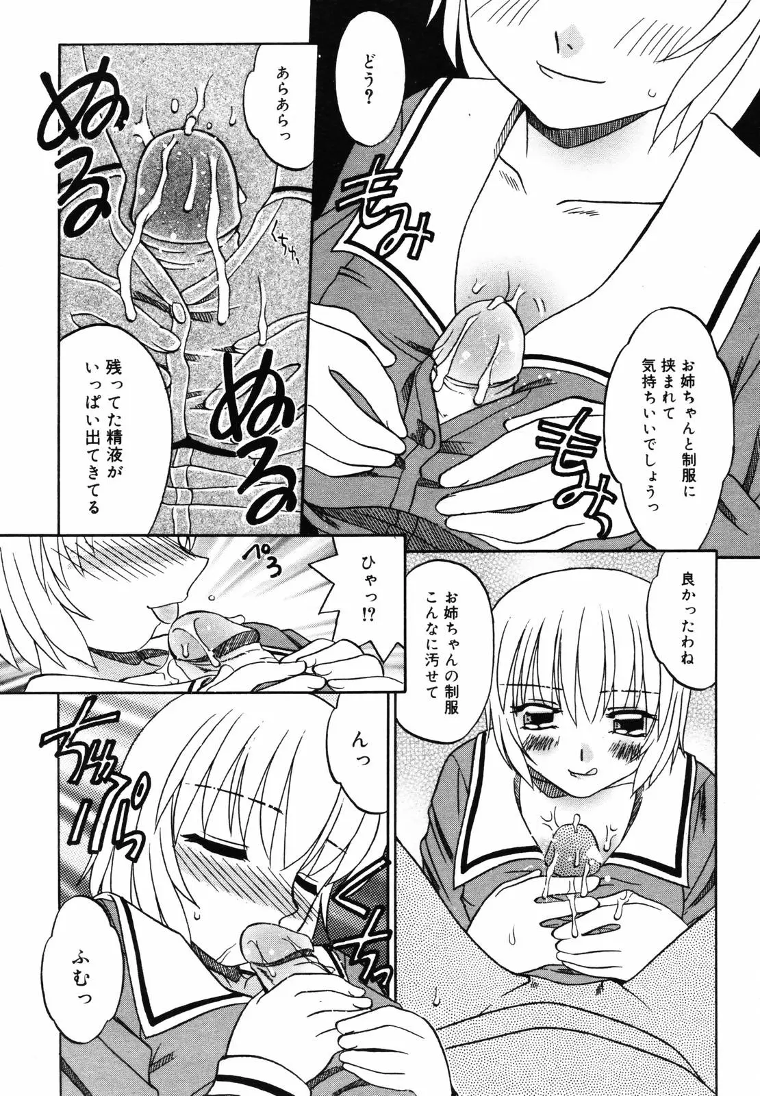Page 300