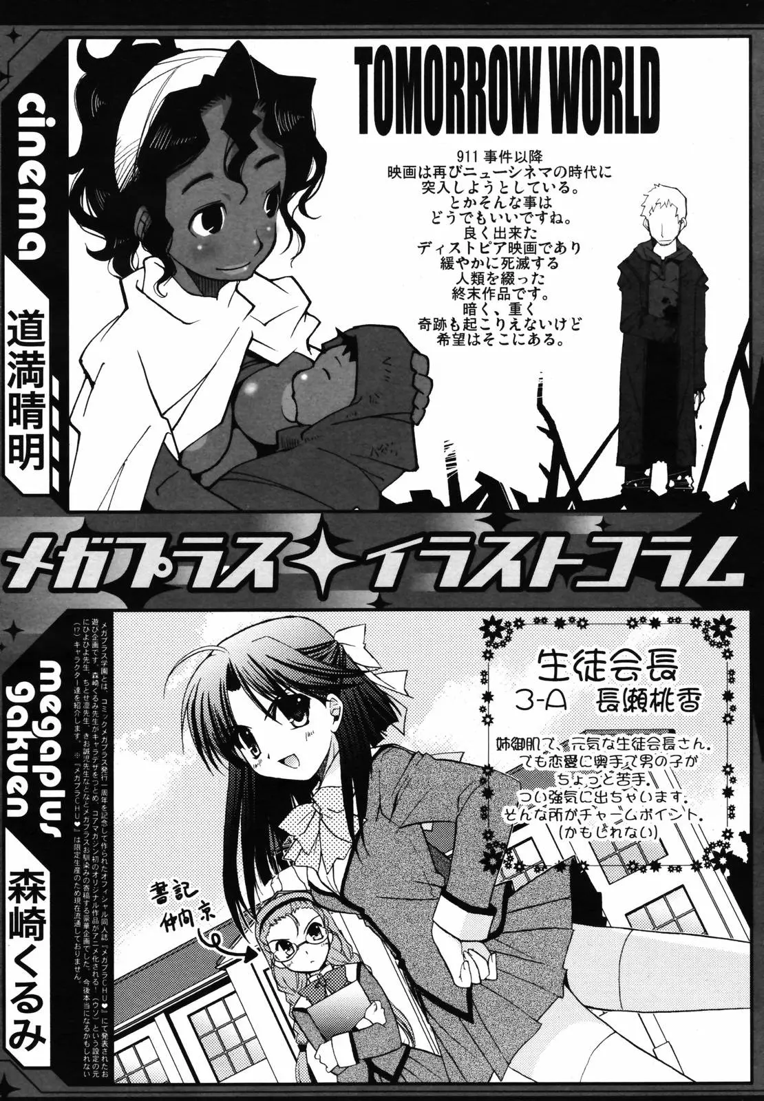 Page 311