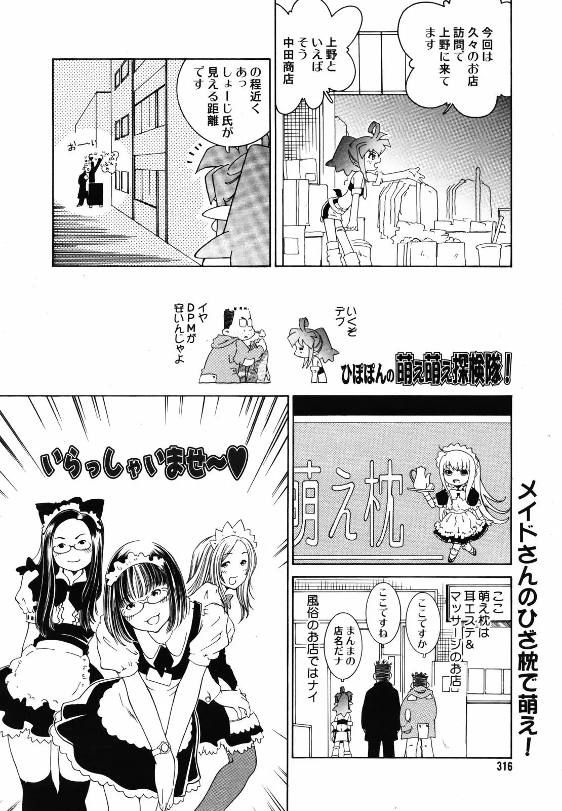 Page 314