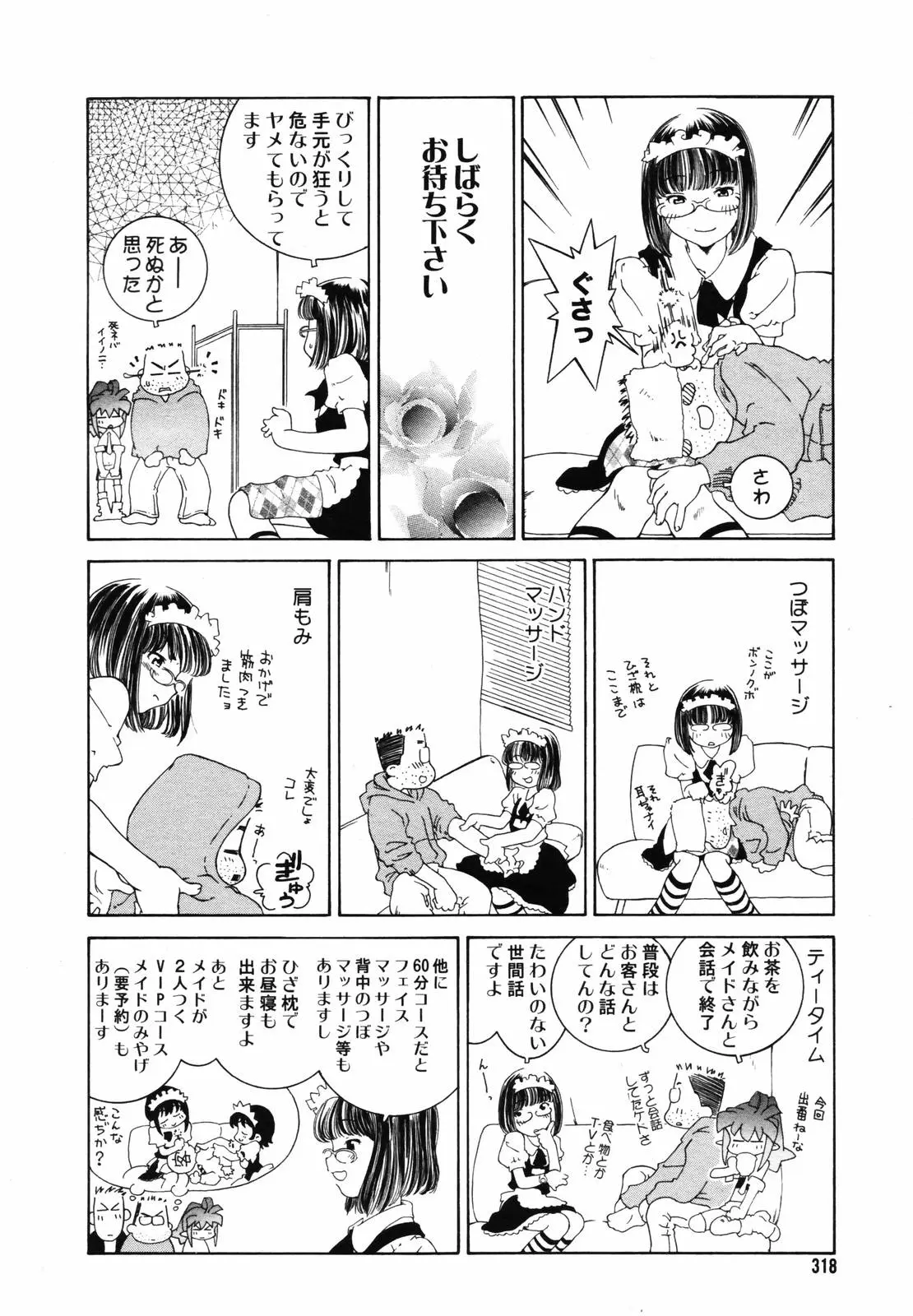 Page 316