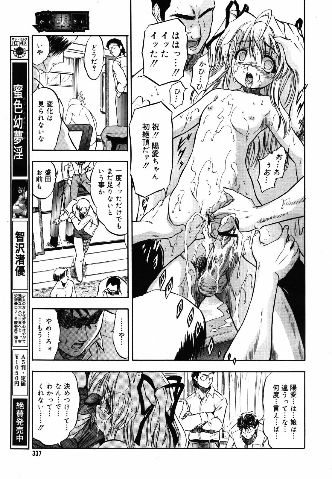 Page 335