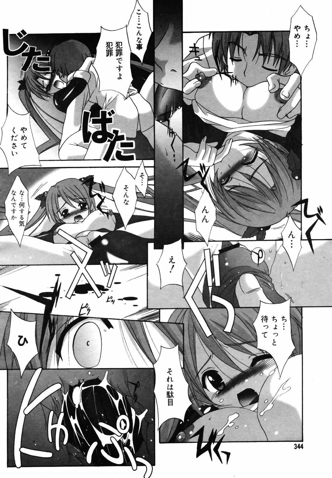 Page 342