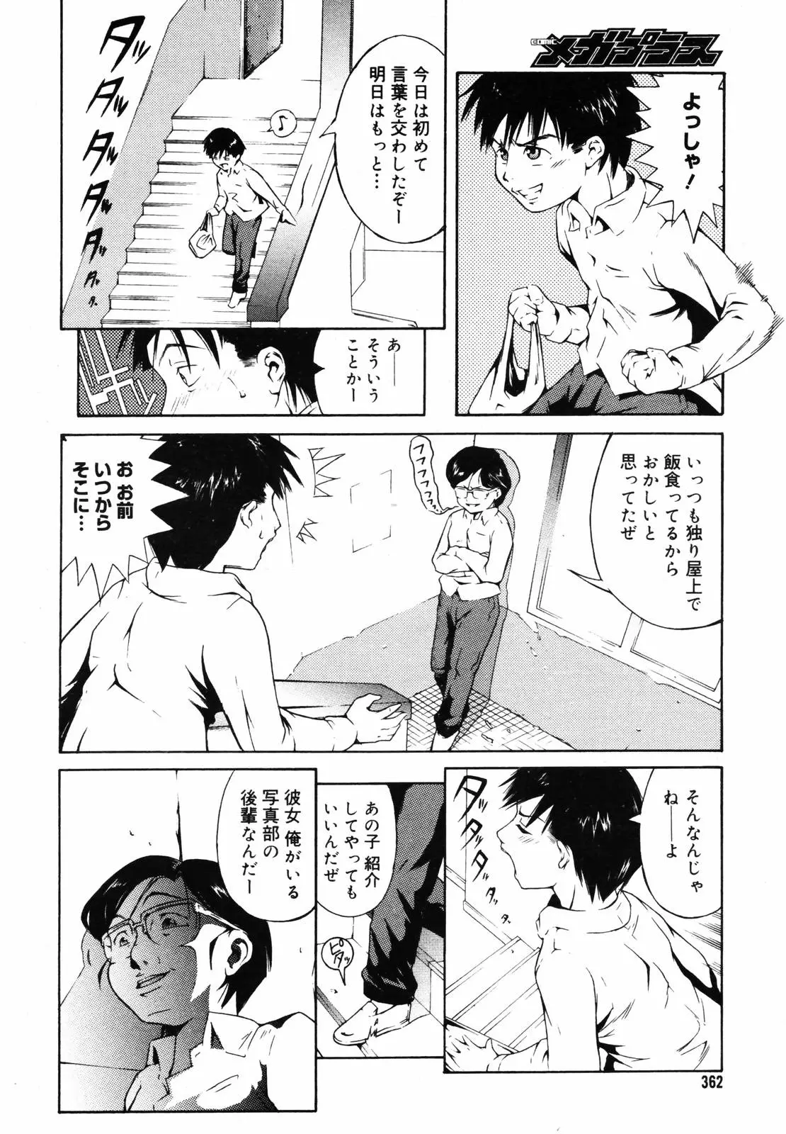 Page 360