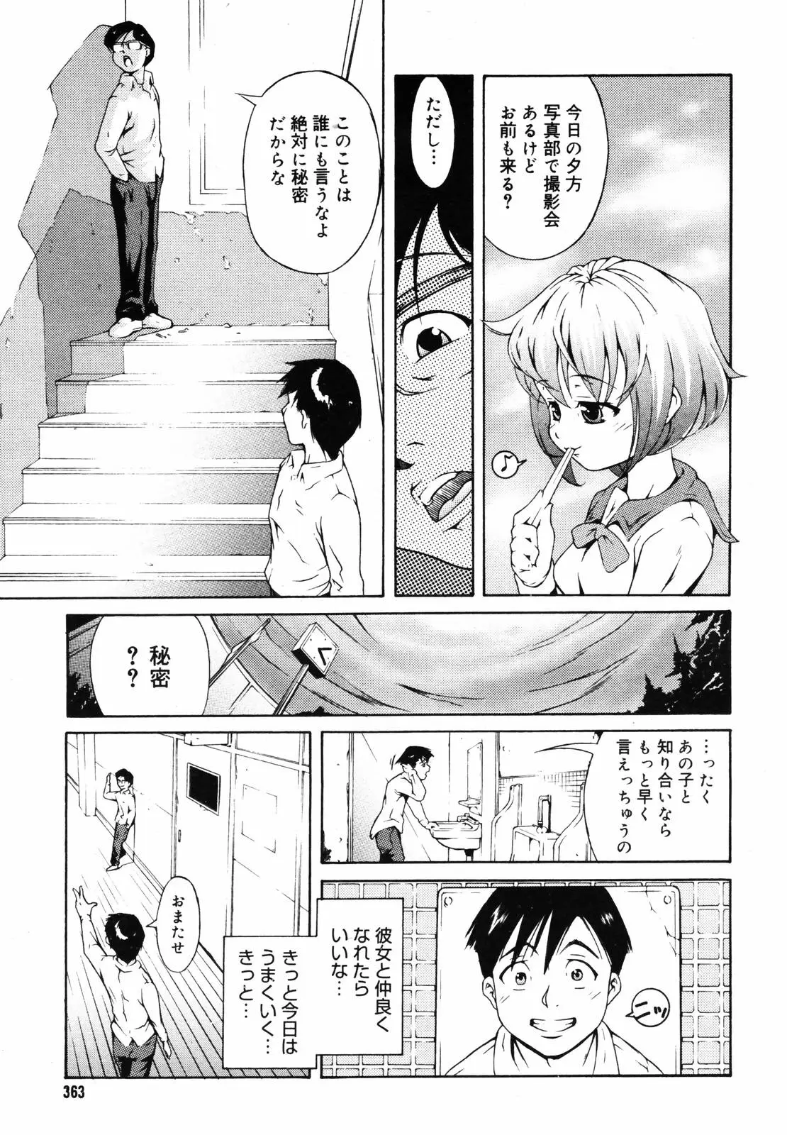 Page 361