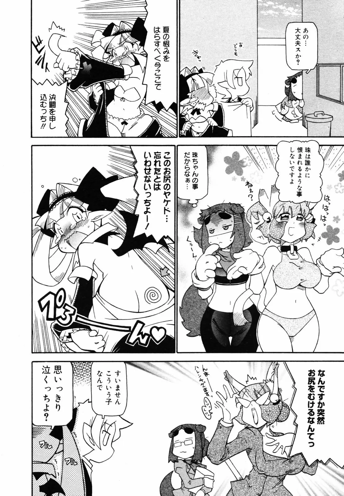 Page 380
