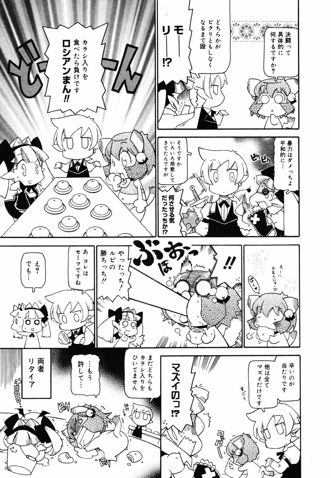Page 381
