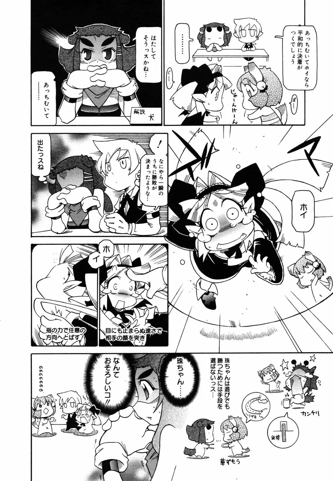 Page 382