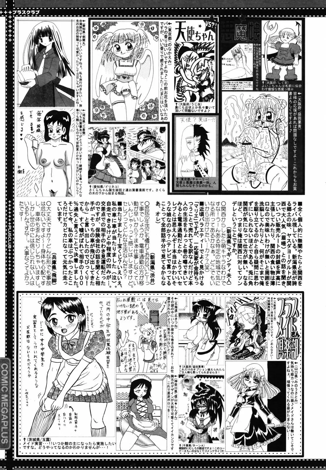 Page 387