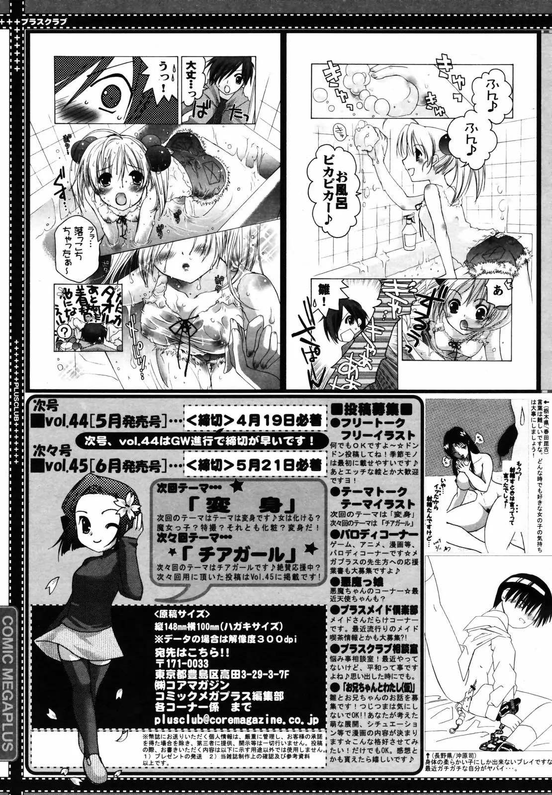Page 391