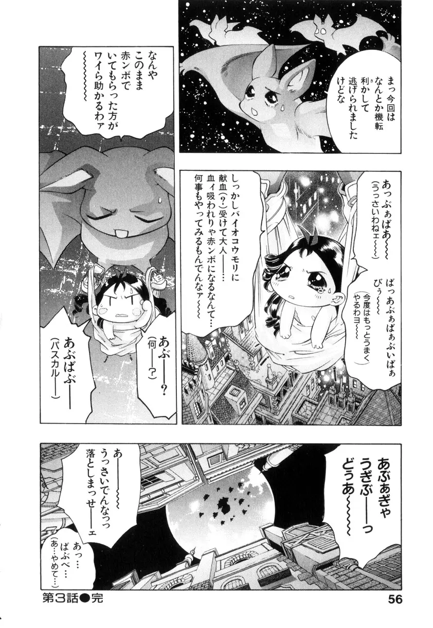 Page 59