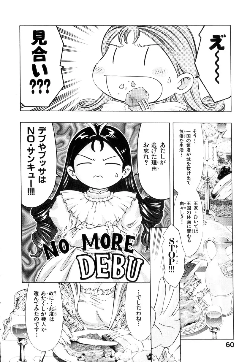Page 63