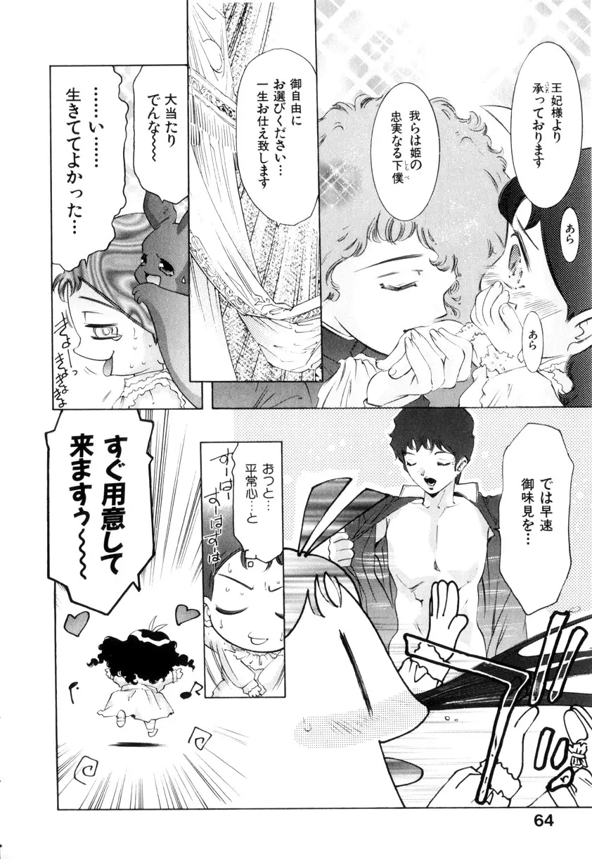 Page 67
