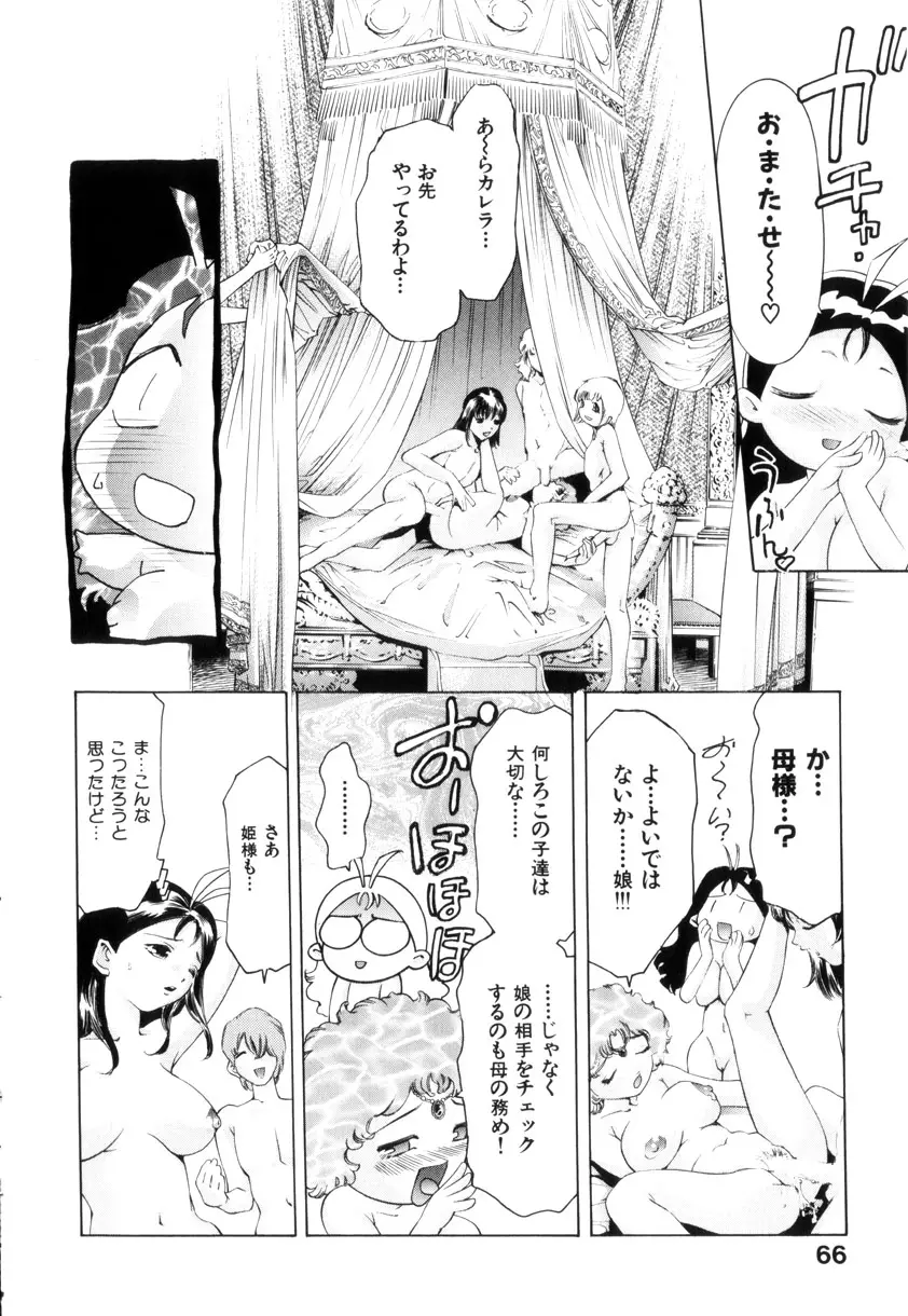 Page 69