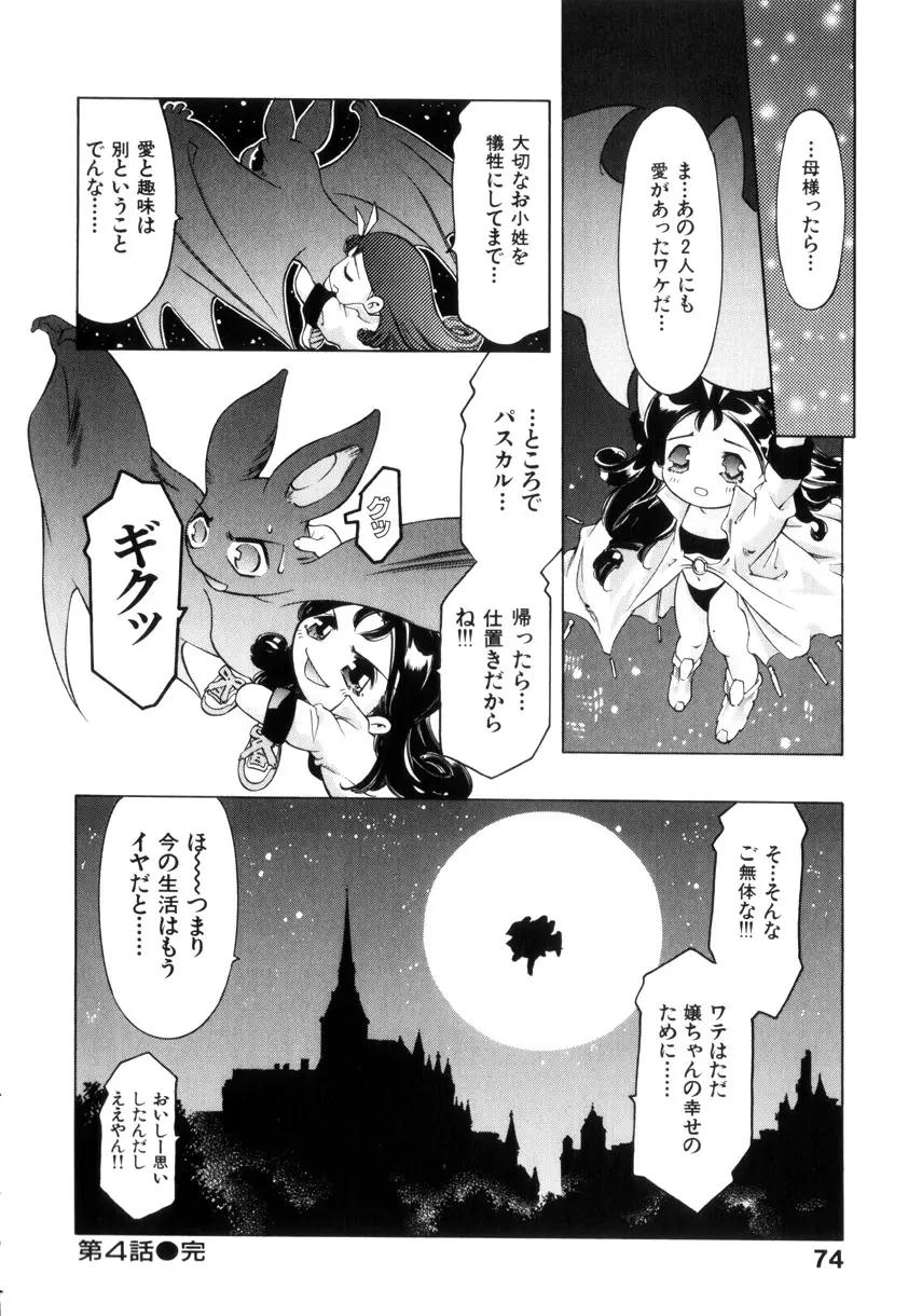 Page 77