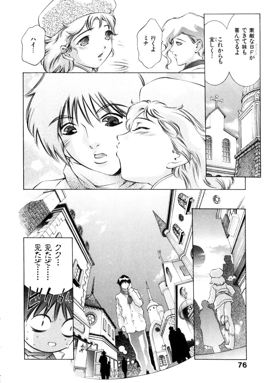 Page 79