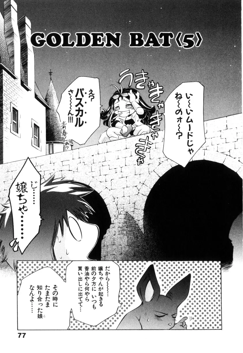 Page 80
