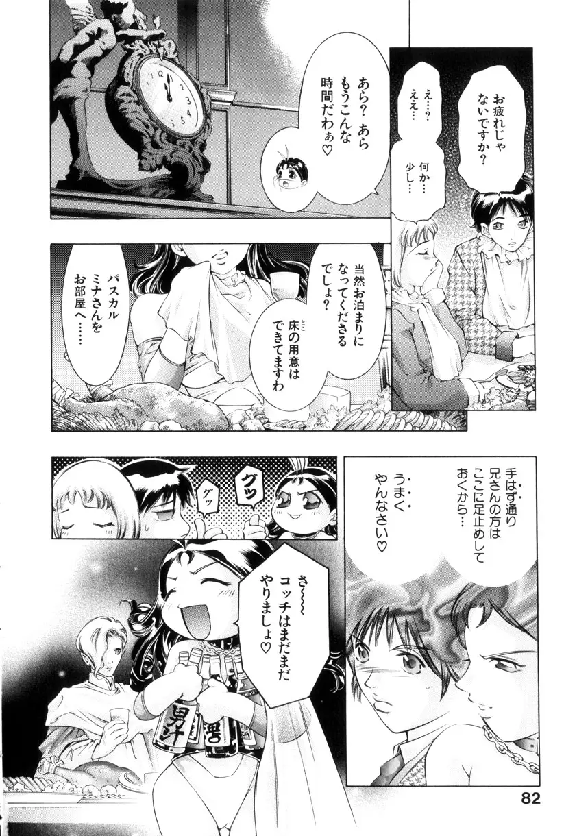 Page 85