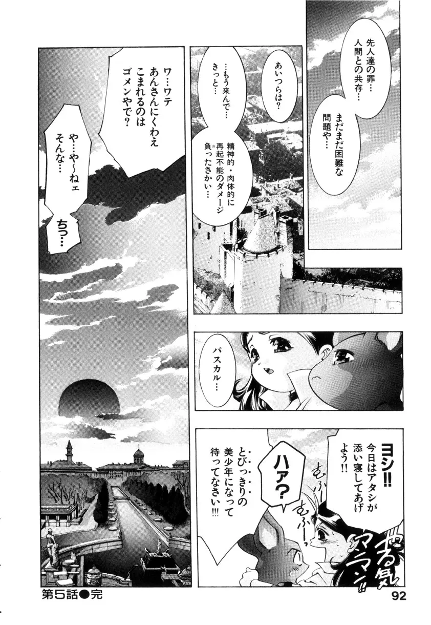 Page 95