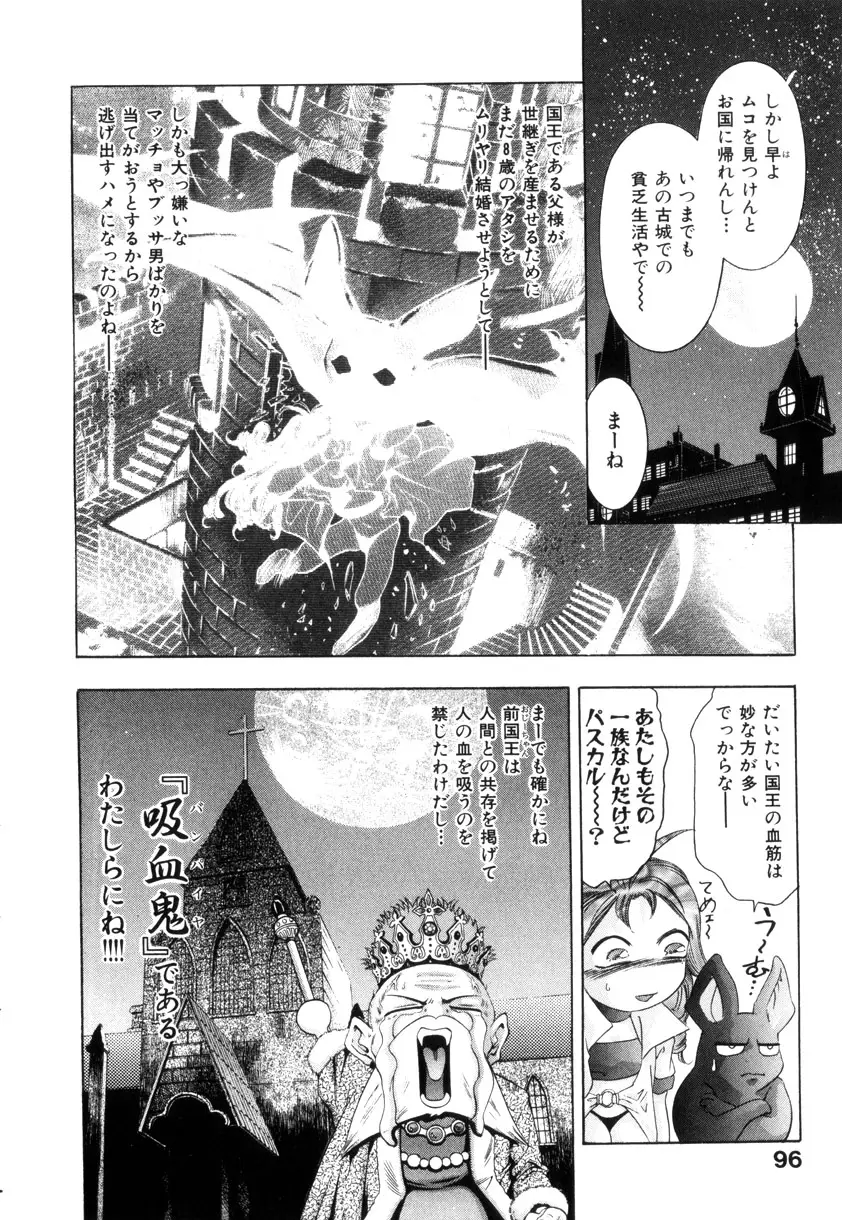 Page 99